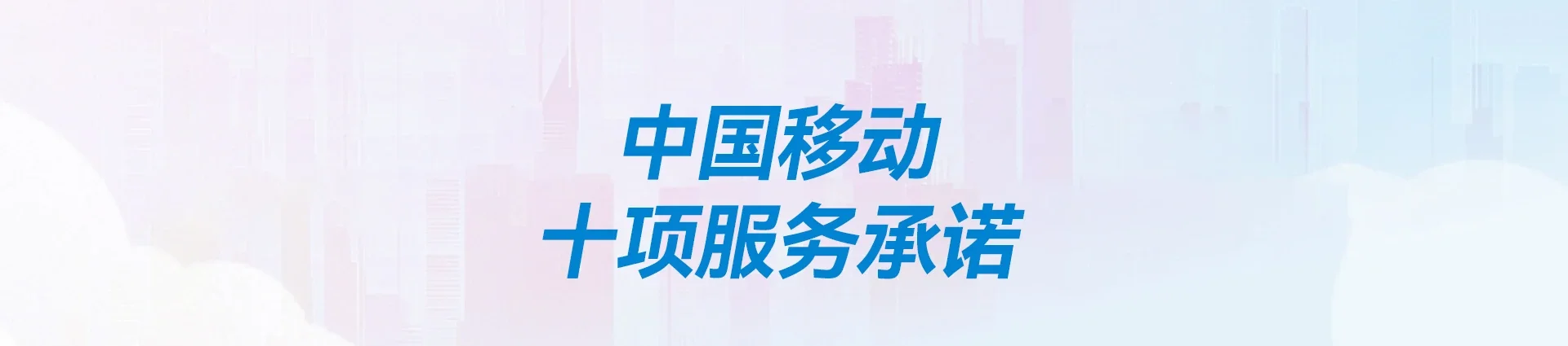 洪雅县移动宽带