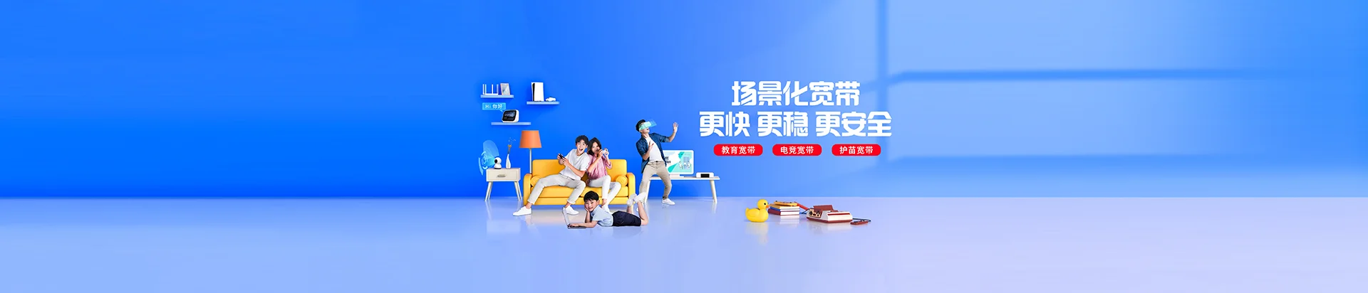 洪雅县移动宽带