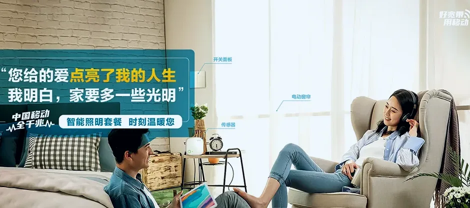 洪雅县洪雅县槽渔滩镇 移动宽带